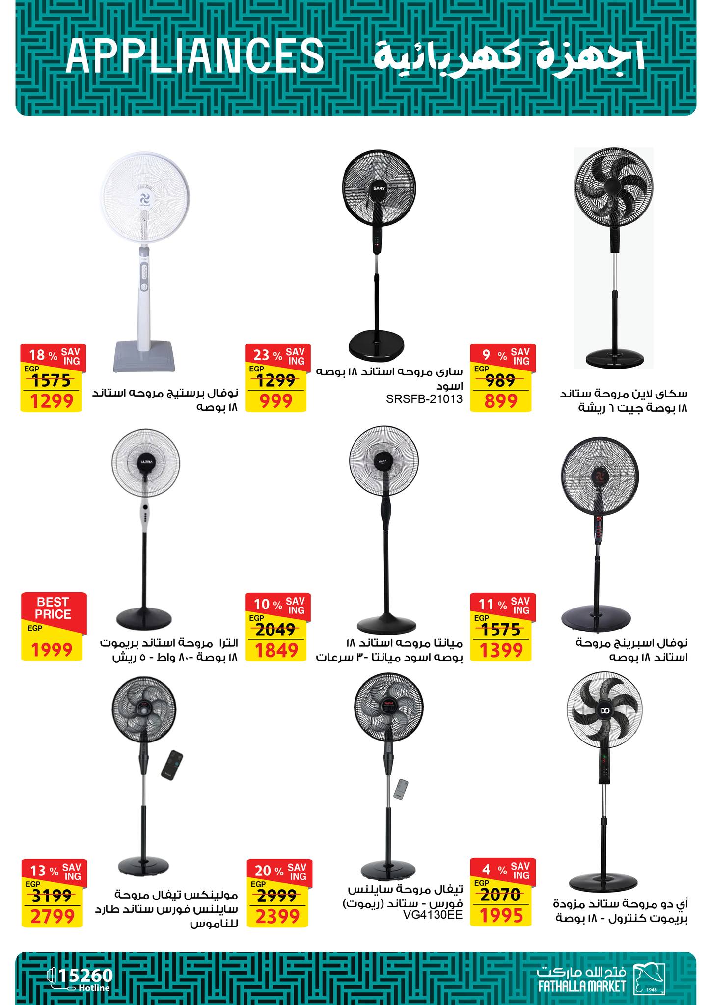 fathalla offers from 9sep to 2sep 2025 عروض فتح الله من 9 سبتمبر حتى 2 سبتمبر 2025 صفحة رقم 10